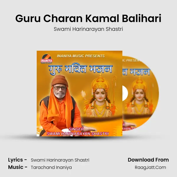 Guru Charan Kamal Balihari Song mp3 | Swami Harinarayan Shastri