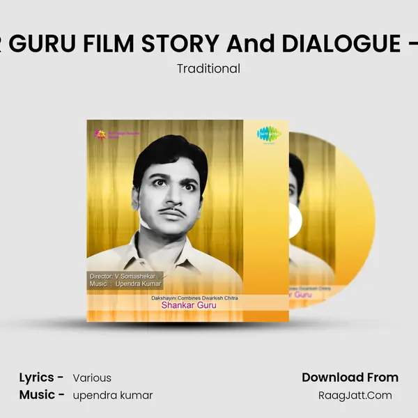 SHANKAR GURU FILM STORY And DIALOGUE - PART - 4 Song mp3 | Traditional