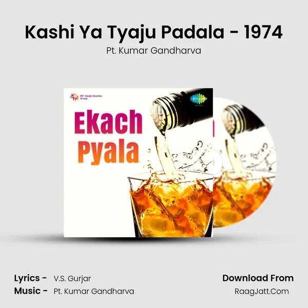 Kashi Ya Tyaju Padala - 1974 Song mp3 | Pt. Kumar Gandharva