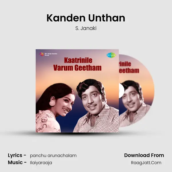 Kaatrinile Varum Geetham - S. Janaki