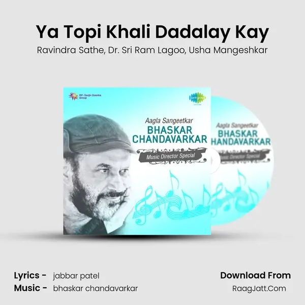 Ya Topi Khali Dadalay Kay Song mp3 | Ravindra Sathe