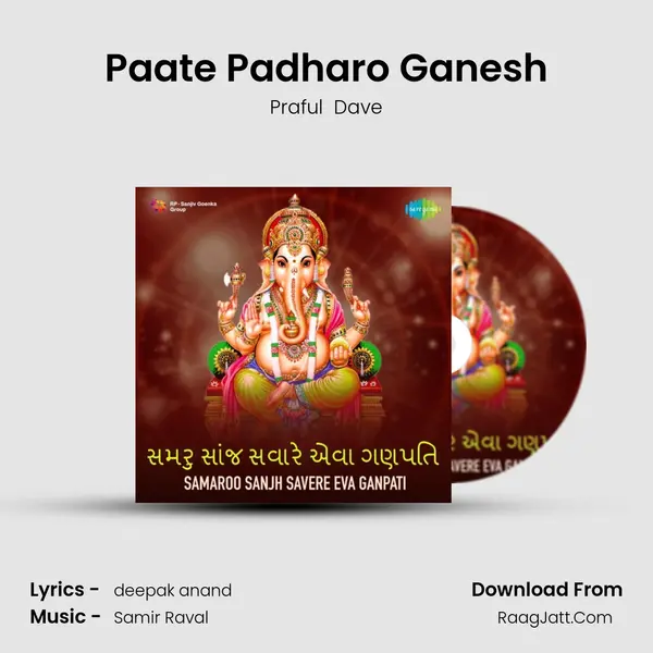 Paate Padharo Ganesh Song mp3 | Praful  Dave