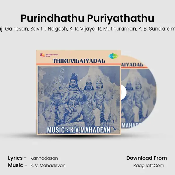 Purindhathu Puriyathathu Song mp3 | Sivaji Ganesan