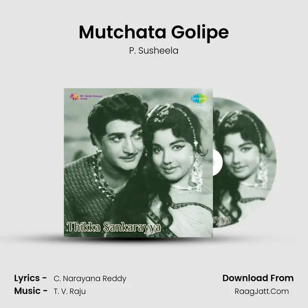 Mutchata Golipe Song mp3 | P. Susheela