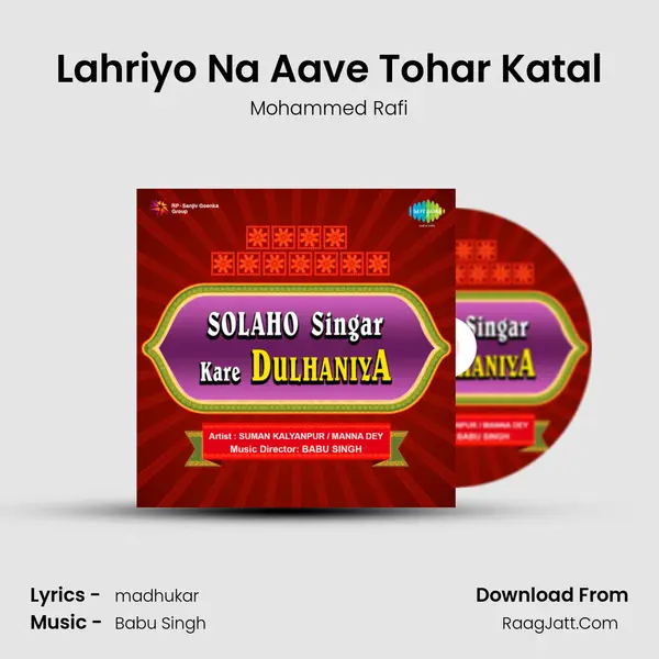 Lahriyo Na Aave Tohar Katal Song mp3 | Mohammed Rafi