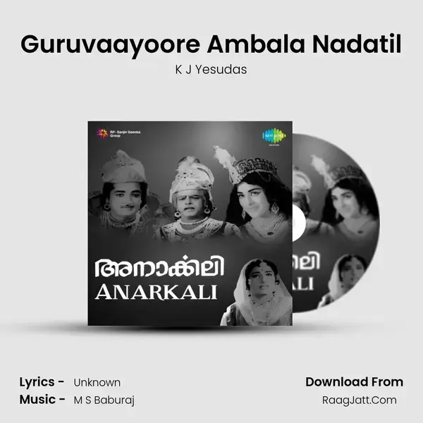 Guruvaayoore Ambala Nadatil Song mp3 | K J Yesudas