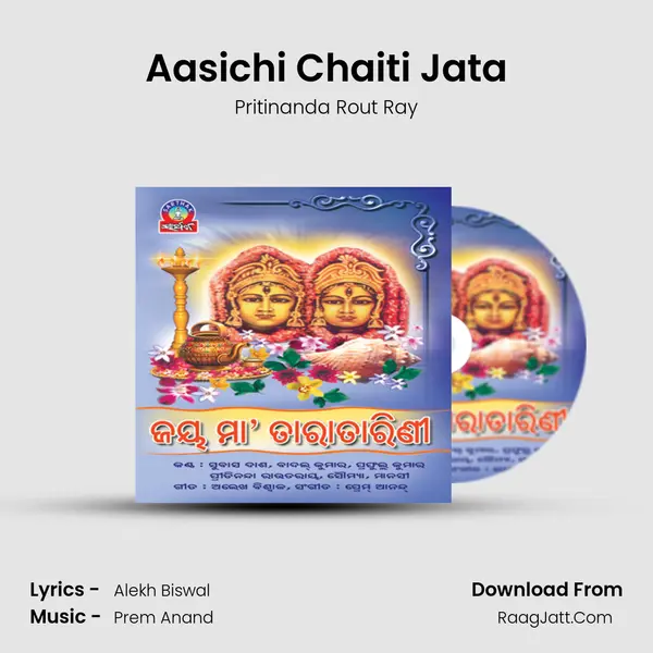 Aasichi Chaiti Jata Song mp3 | Pritinanda Rout Ray