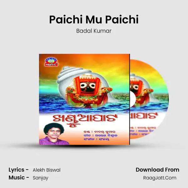 Paichi Mu Paichi Song mp3 | Badal Kumar