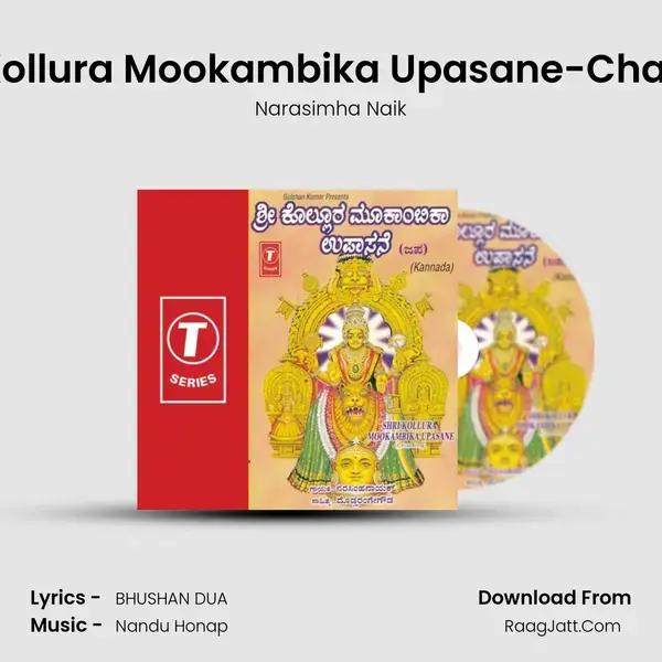 Shri Kollura Mookambika Upasane - Narasimha Naik