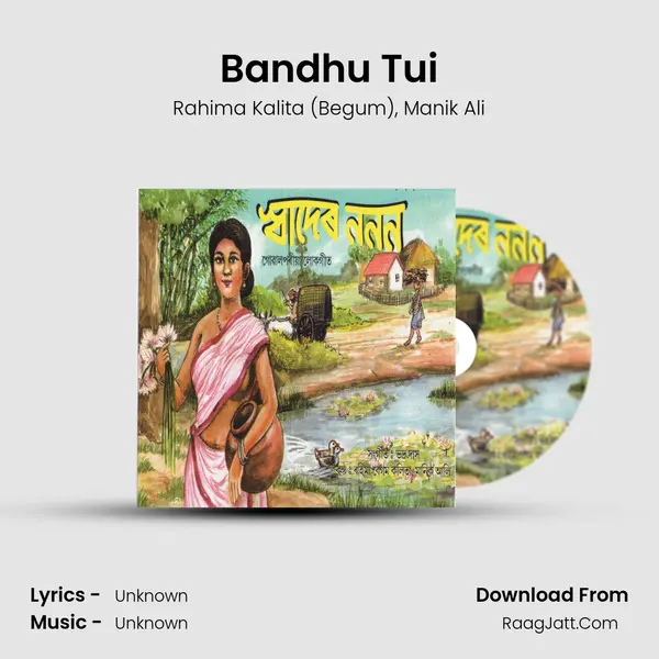 Bandhu Tui mp3 song