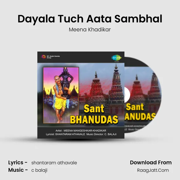 Dayala Tuch Aata Sambhal Song mp3 | Meena Khadikar