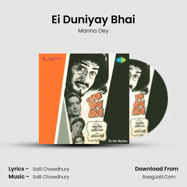 Ei Duniyay Bhai Song mp3 | Manna Dey