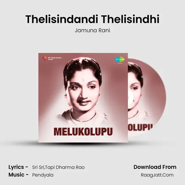 Melukolupu - Jamuna Rani