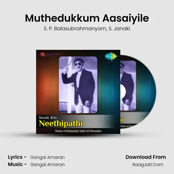 Muthedukkum Aasaiyile Song mp3 | S. P. Balasubrahmanyam