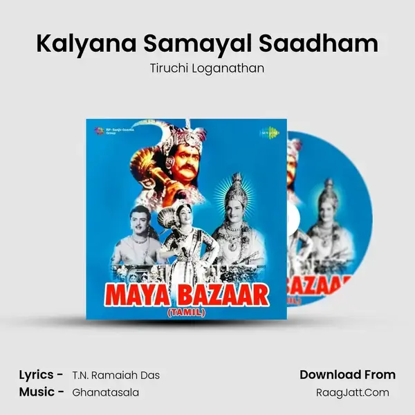 Kalyana Samayal Saadham Song mp3 | Tiruchi Loganathan