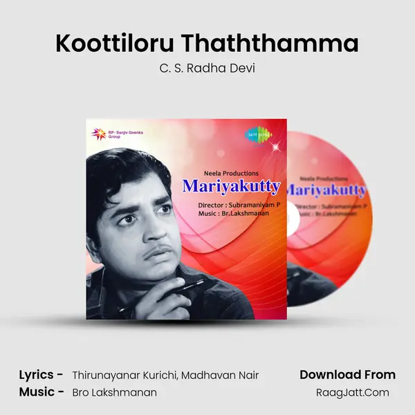 Koottiloru Thaththamma Song mp3 | C. S. Radha Devi