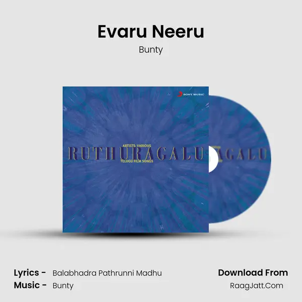 Evaru Neeru Song mp3 | Bunty