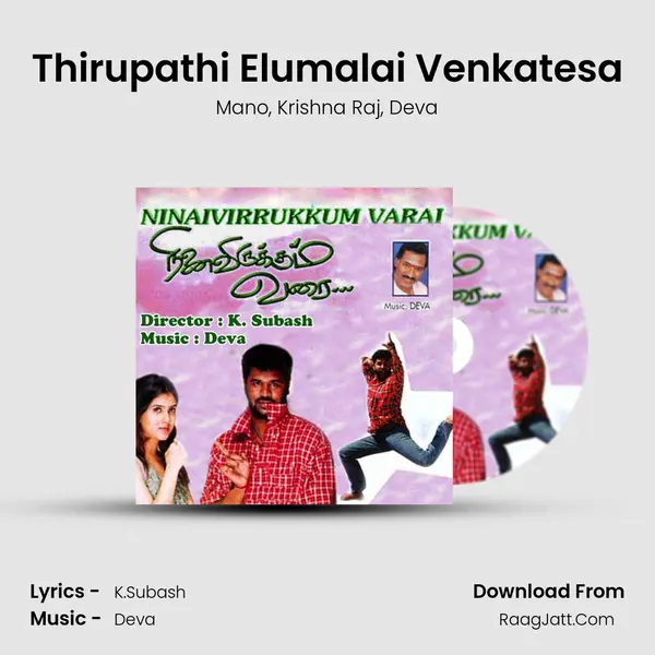 Thirupathi Elumalai Venkatesa Song mp3 | Mano