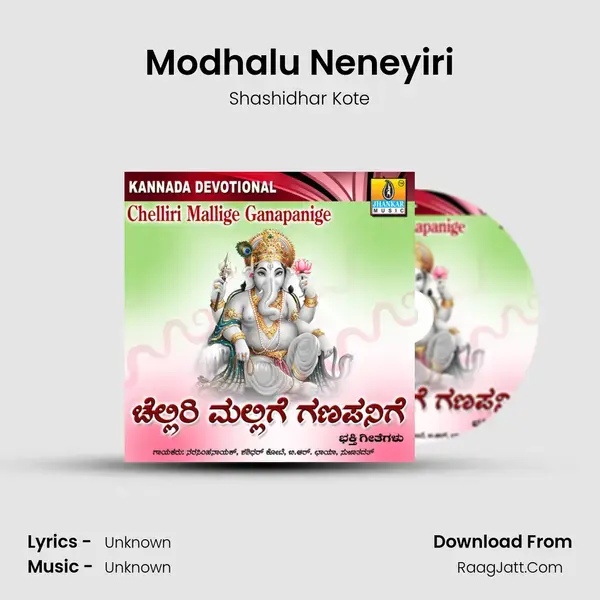 Modhalu Neneyiri Song mp3 | Shashidhar Kote