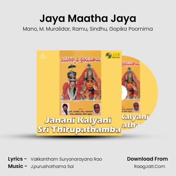 Jaya Maatha Jaya mp3 song