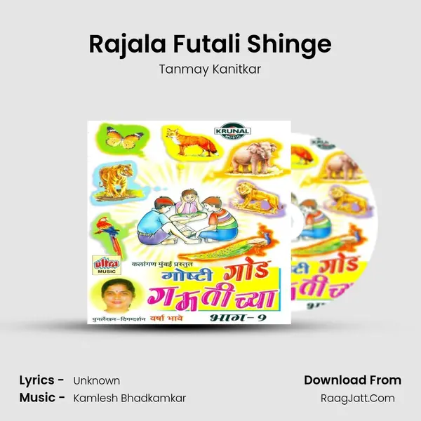 Rajala Futali Shinge Song mp3 | Tanmay Kanitkar