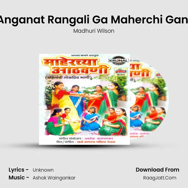 Anganat Rangali Ga Maherchi Gani Song mp3 | Madhuri Wilson