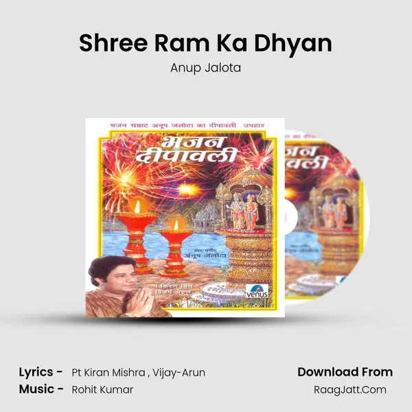 Shree Ram Ka Dhyan Song mp3 | Anup Jalota