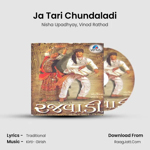 Ja Tari Chundaladi Song mp3 | Nisha Upadhyay