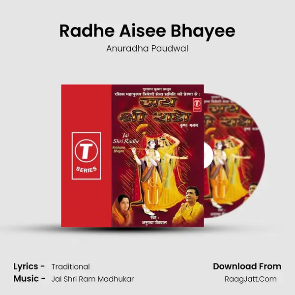 Radhe Aisee Bhayee Song mp3 | Anuradha Paudwal