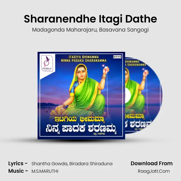 Sharanendhe Itagi Dathe mp3 song