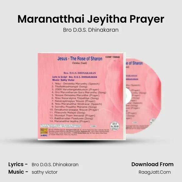 Maranatthai Jeyitha Prayer Song mp3 | Bro D.G.S. Dhinakaran