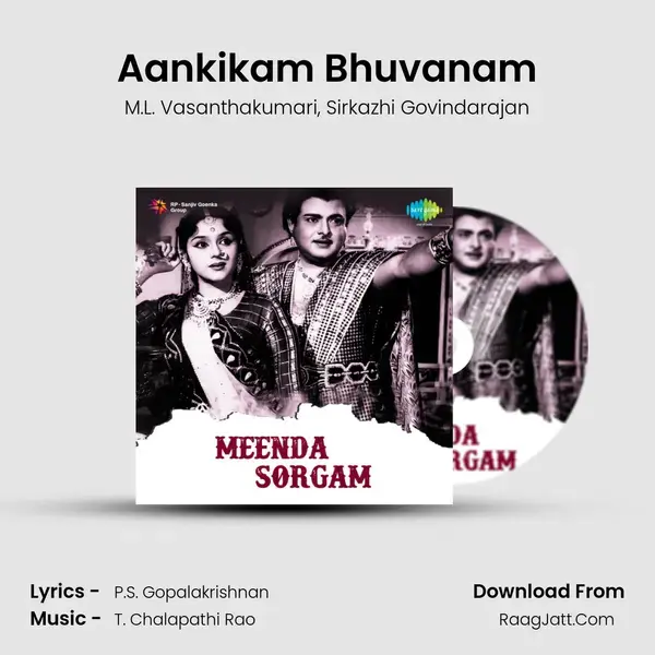 Aankikam Bhuvanam Song mp3 | M.L. Vasanthakumari