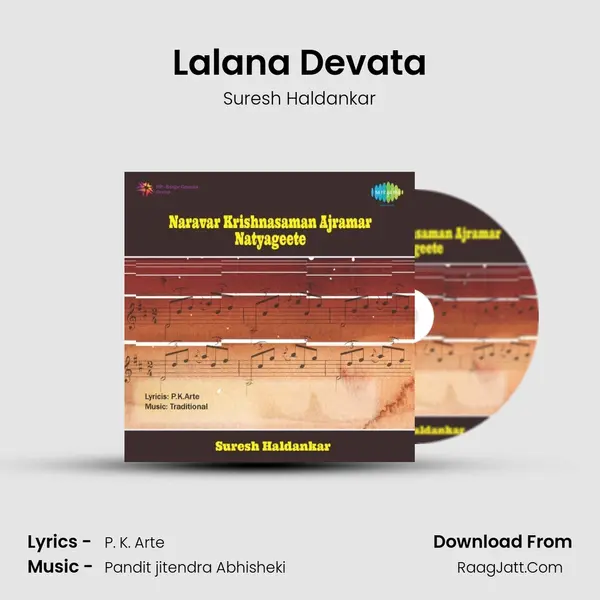 Lalana Devata Song mp3 | Suresh Haldankar