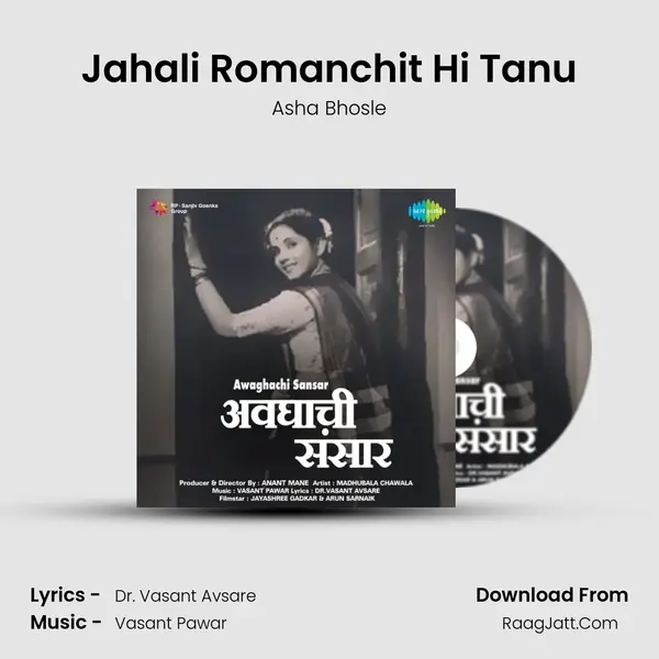 Jahali Romanchit Hi Tanu Song mp3 | Asha Bhosle