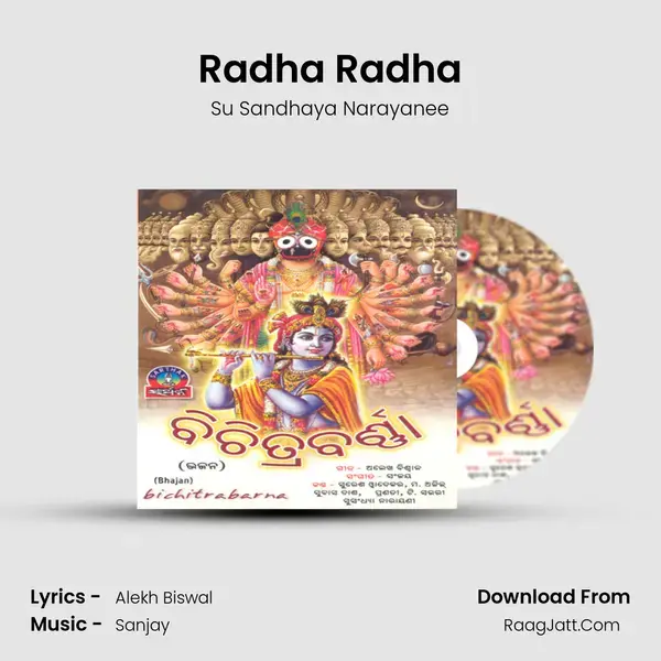 Radha Radha Song mp3 | Su Sandhaya Narayanee