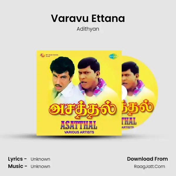 Varavu Ettana Song mp3 | Adithyan