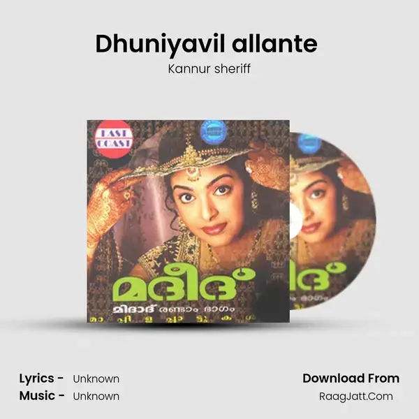 Dhuniyavil allante (M) mp3 song