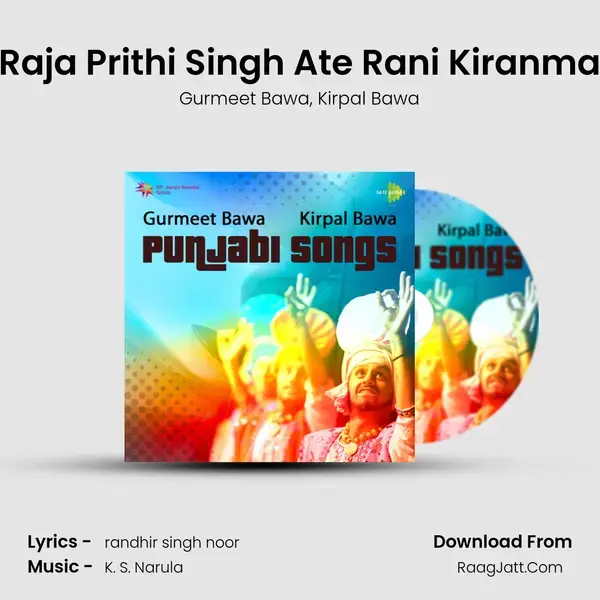 Raja Prithi Singh Ate Rani Kiranma mp3 song