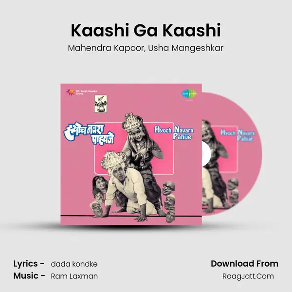 Kaashi Ga Kaashi Song mp3 | Mahendra Kapoor