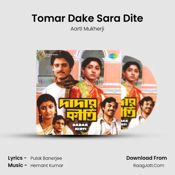 Tomar Dake Sara Dite Song mp3 | Aarti Mukherji