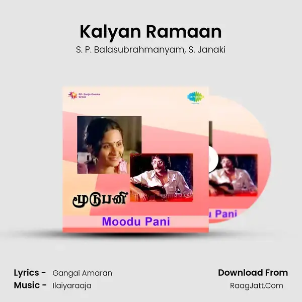 Kalyan Ramaan Song mp3 | S. P. Balasubrahmanyam