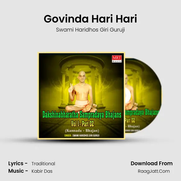 Govinda Hari Hari Song mp3 | Swami Haridhos Giri Guruji