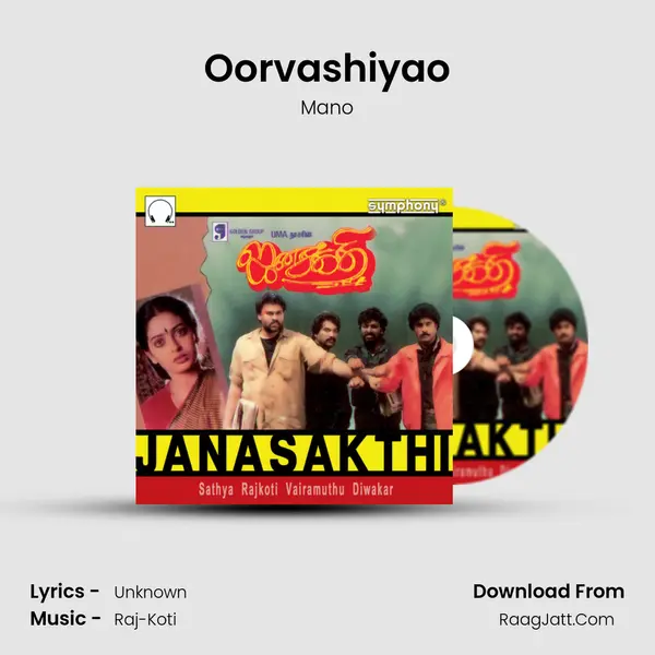 Oorvashiyao Song mp3 | Mano