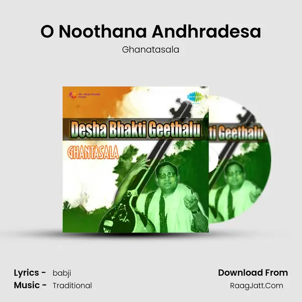 O Noothana Andhradesa mp3 song