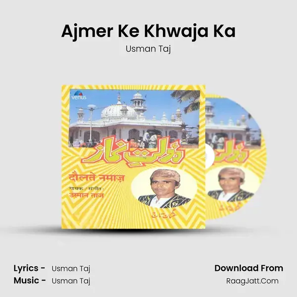 Ajmer Ke Khwaja Ka mp3 song