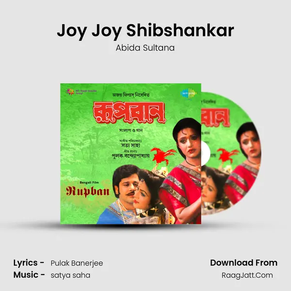 Joy Joy Shibshankar Song mp3 | Abida Sultana