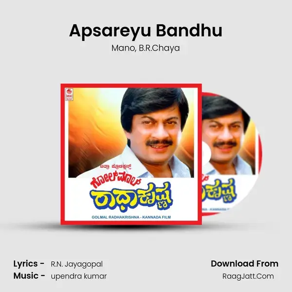 Apsareyu Bandhu Song mp3 | Mano