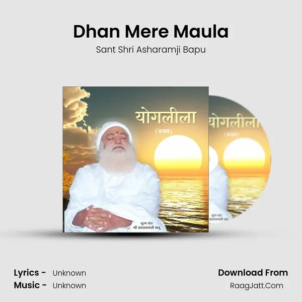 Dhan Mere Maula Song mp3 | Sant Shri Asharamji Bapu