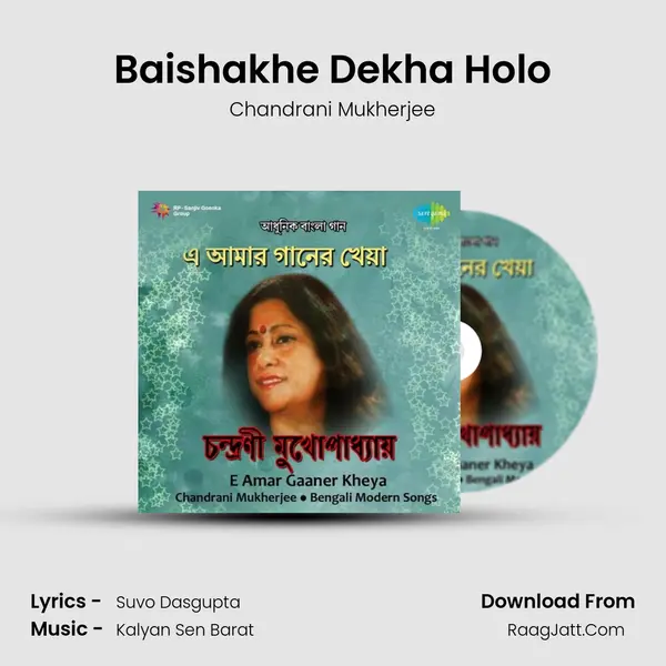 Baishakhe Dekha Holo mp3 song