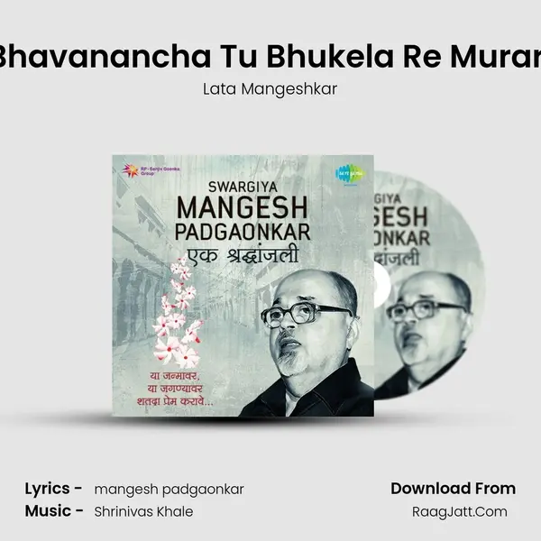 Bhavanancha Tu Bhukela Re Murari Song mp3 | Lata Mangeshkar